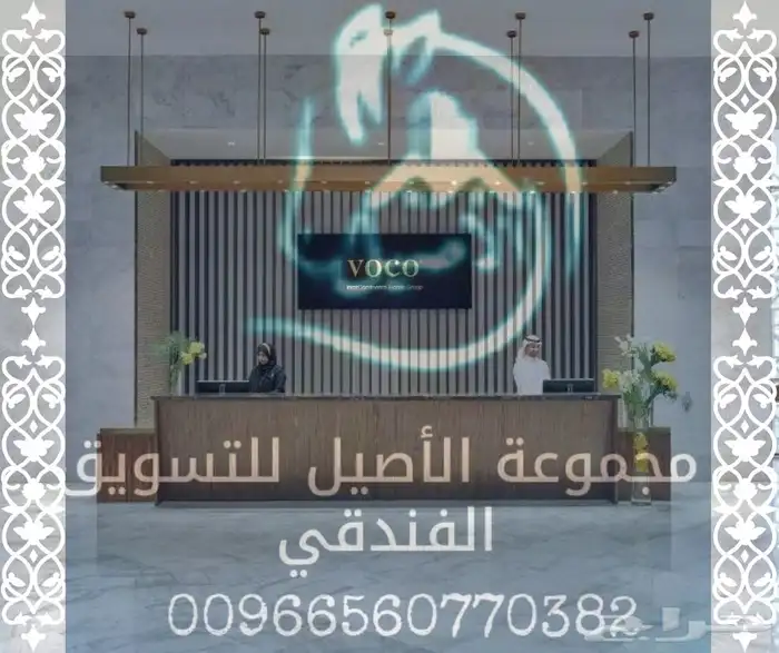 حجز فندق  وكو 5 نجوم 1200 m للحرم 3