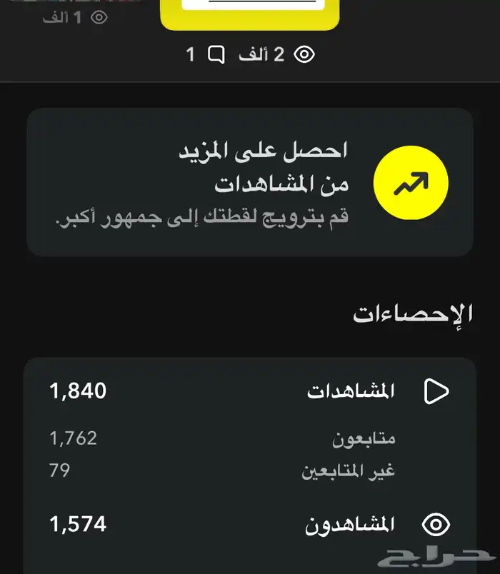 للبيع حساب سناب مشاهدات 20k 5