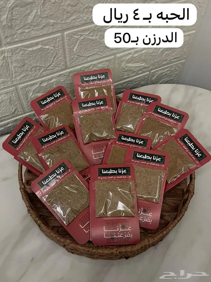توزيعات اليوم الوطني وجميع المناسبات 3