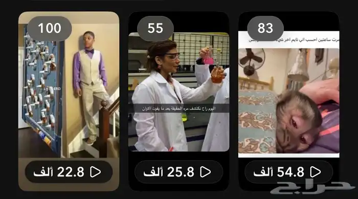 للبيع حساب سناب مشاهدات 20k 6
