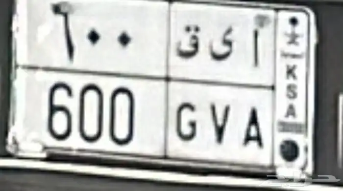 للبيع لوحه ا ي ق 600 0