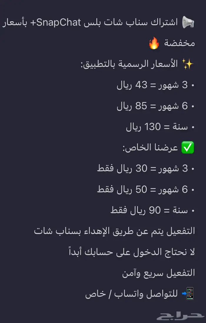 اشتراك اسناب 1