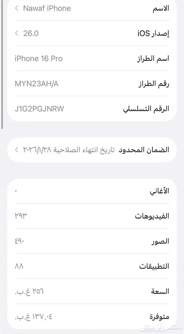 جوال أيفون 16 برو ذهبي تحت الضمان شبه جديد 4