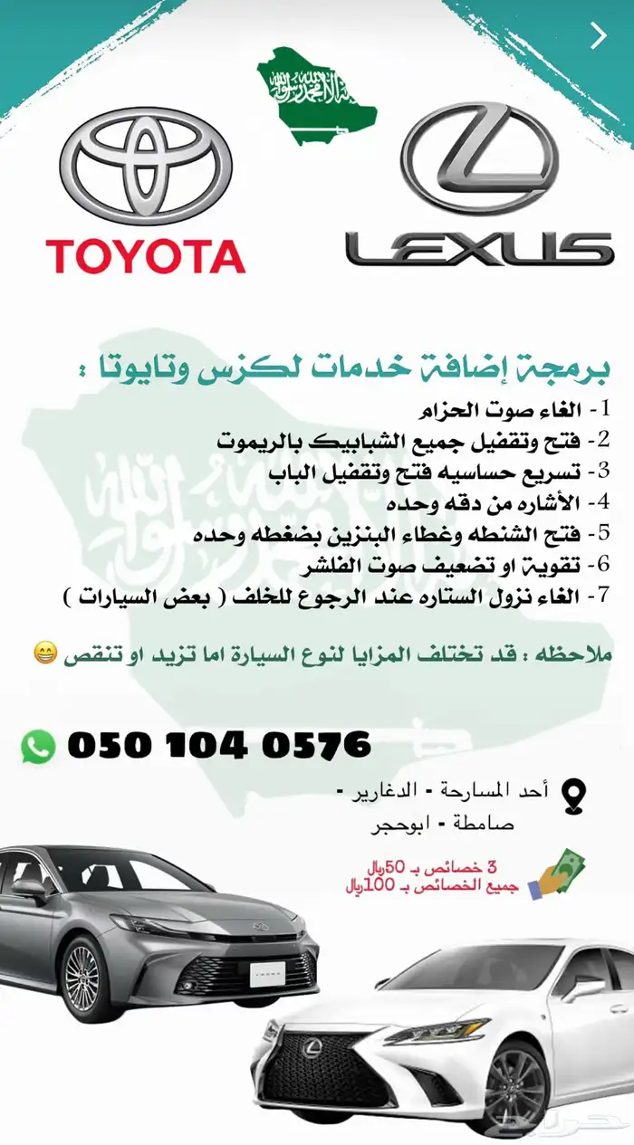 فحص وبرمجة جميع انواع السيارات 2