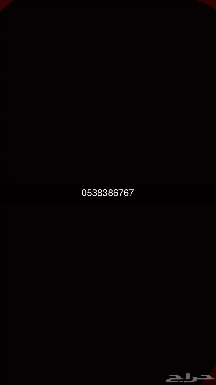 رقم مميز stc 0