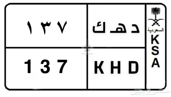 للبيع لوحة خصوصي 0