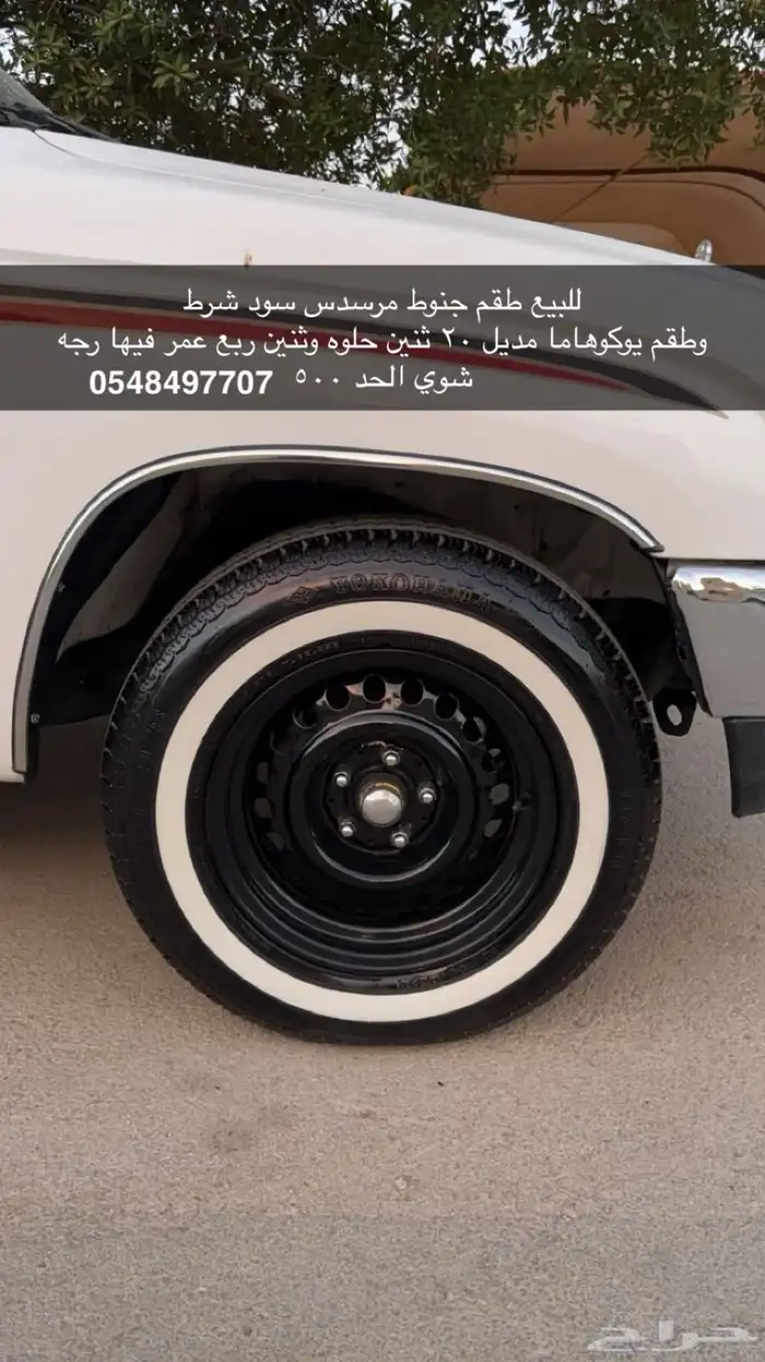 كفرات خط مع جنوط مرسدس 0