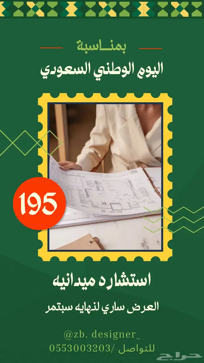 عرض تصميم داخلي سكني  تجاري لاتفوتوا العرض لنهايه سبتمبر 0