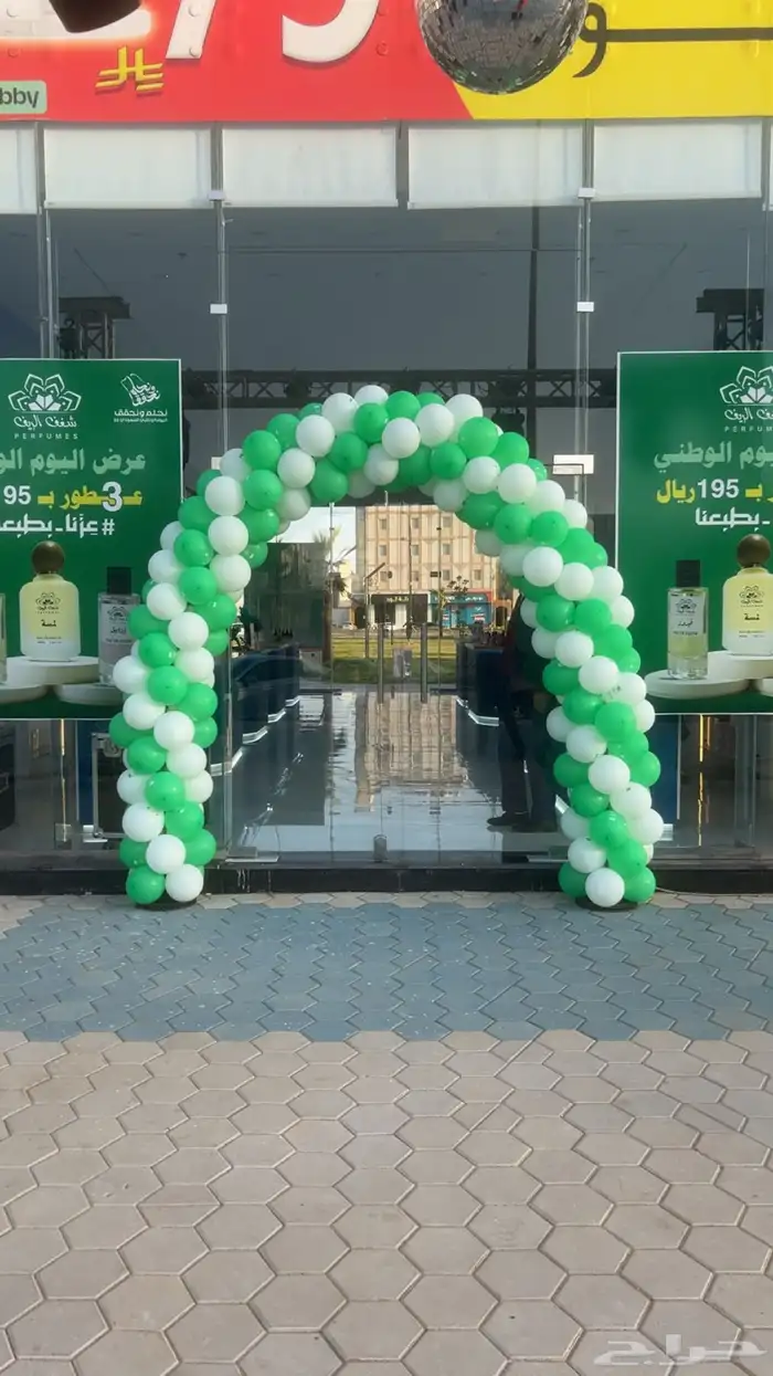 قوس بلونات ابيض واخضر  بمناسبة اليوم الوطني 0