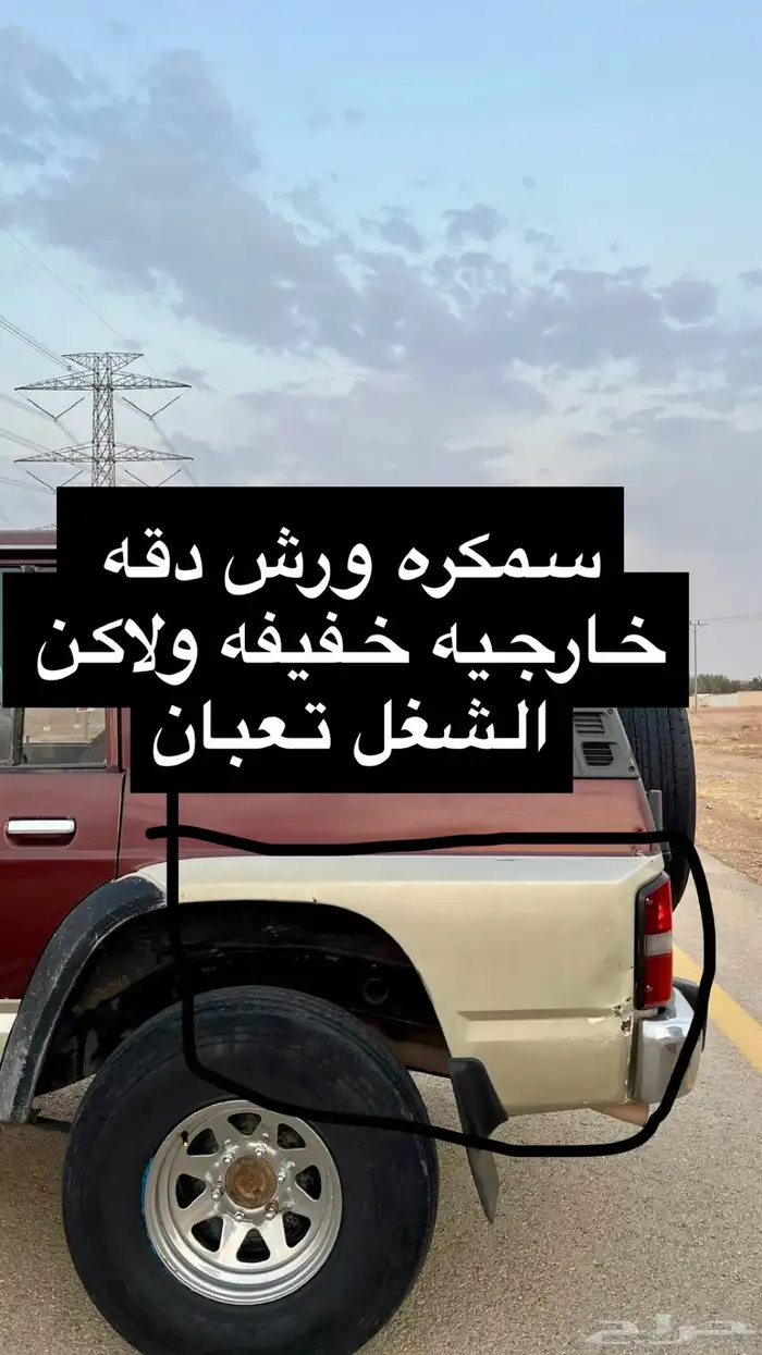 باترول 97 بالمجمعه 5