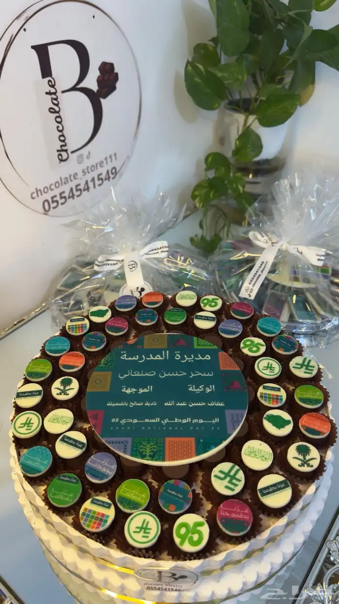 توزيعات شوكلاتة 0