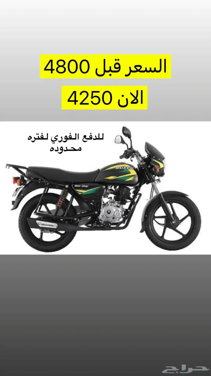 عرض اليوم الوطني من كاستم بايكس على AX100 1