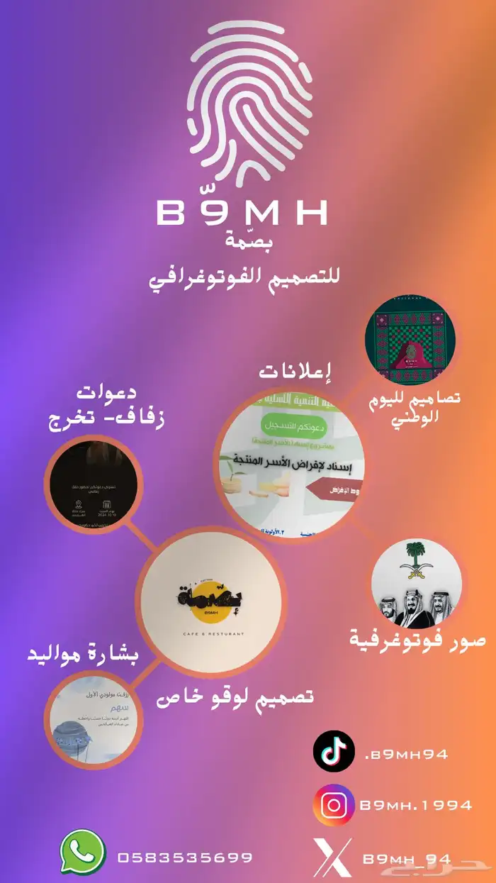 تصميم صور وشعارات 0