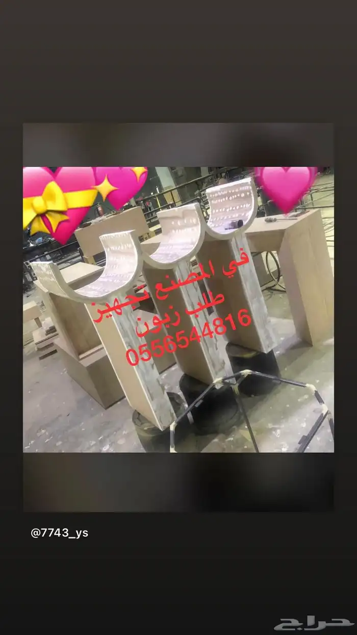 تفصيل من الورشه حسب طلب 21