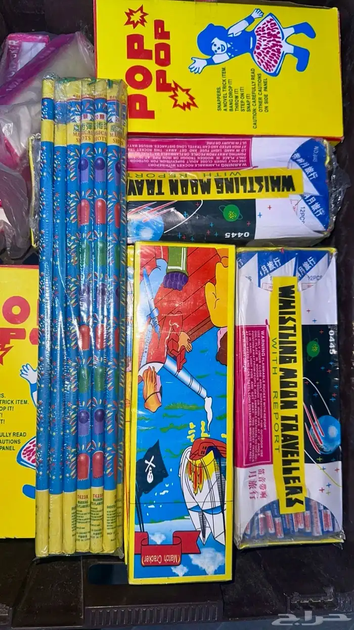 ألعاب ناريه و طراطيع 5