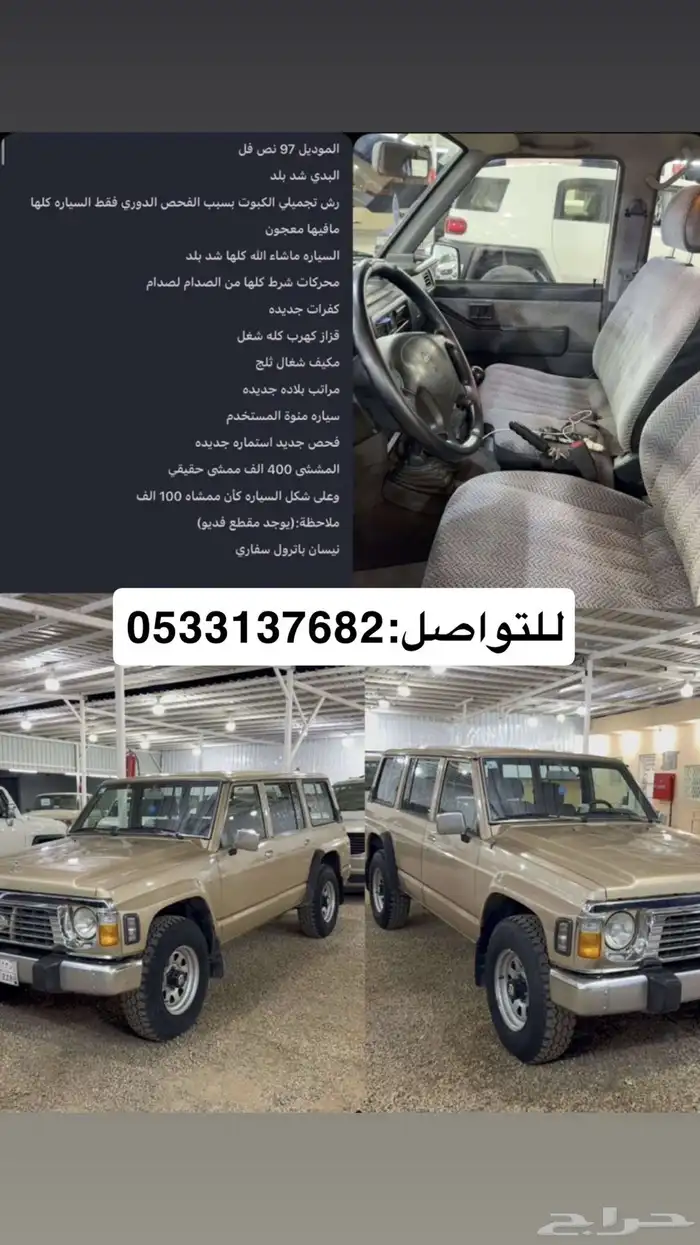 نيسان باترول 1997 8