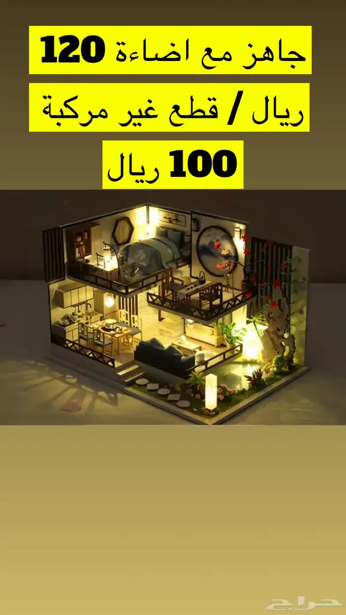 عروووض اليوم الوطني 21