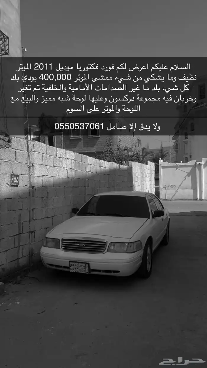 فورد فكتوريا موديل 2011 0