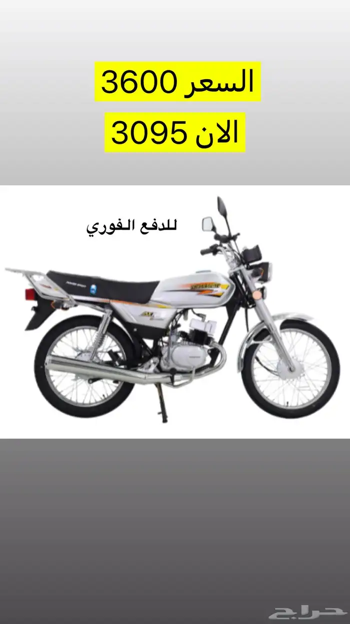 عرض اليوم الوطني من كاستم بايكس على AX100 3