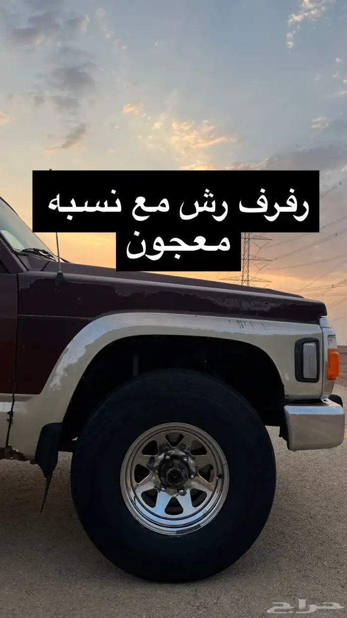 باترول 97 بالمجمعه 7