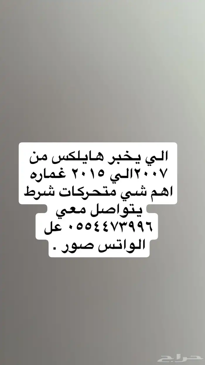 هايلكس من 2007الي 2015 0