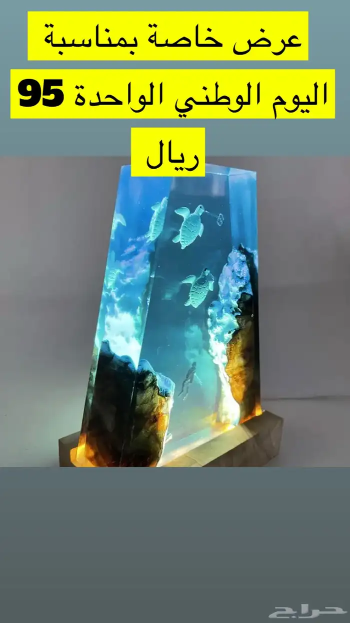 عروووض اليوم الوطني 97