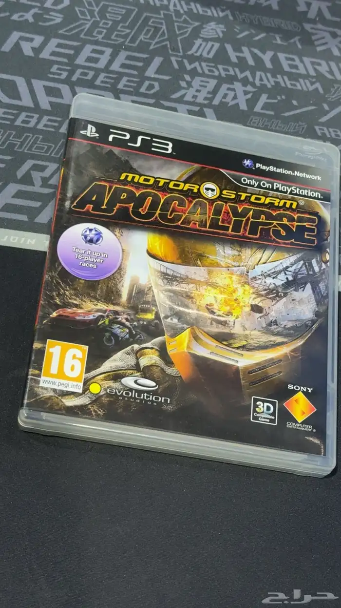 PS3 Games (New and Used) 2