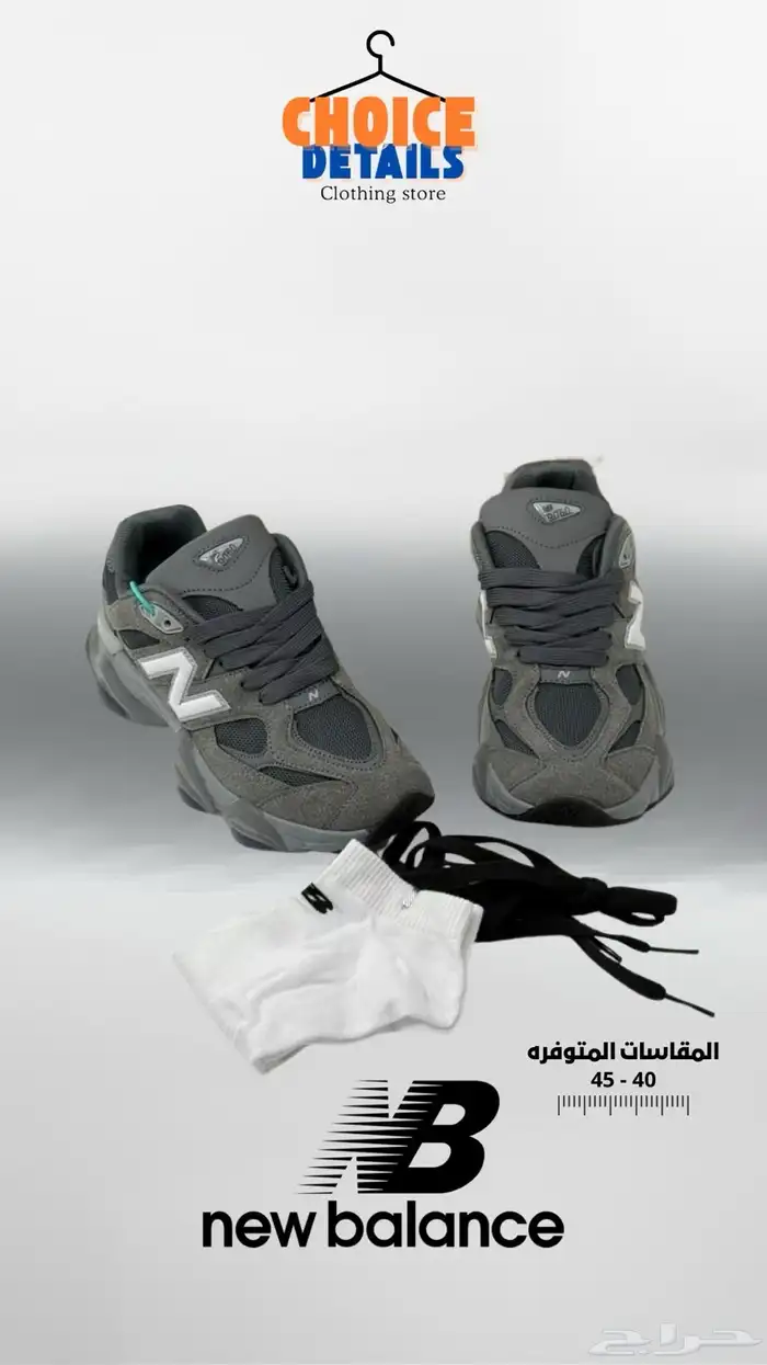 شوزات نيو بالانس رجالي 1