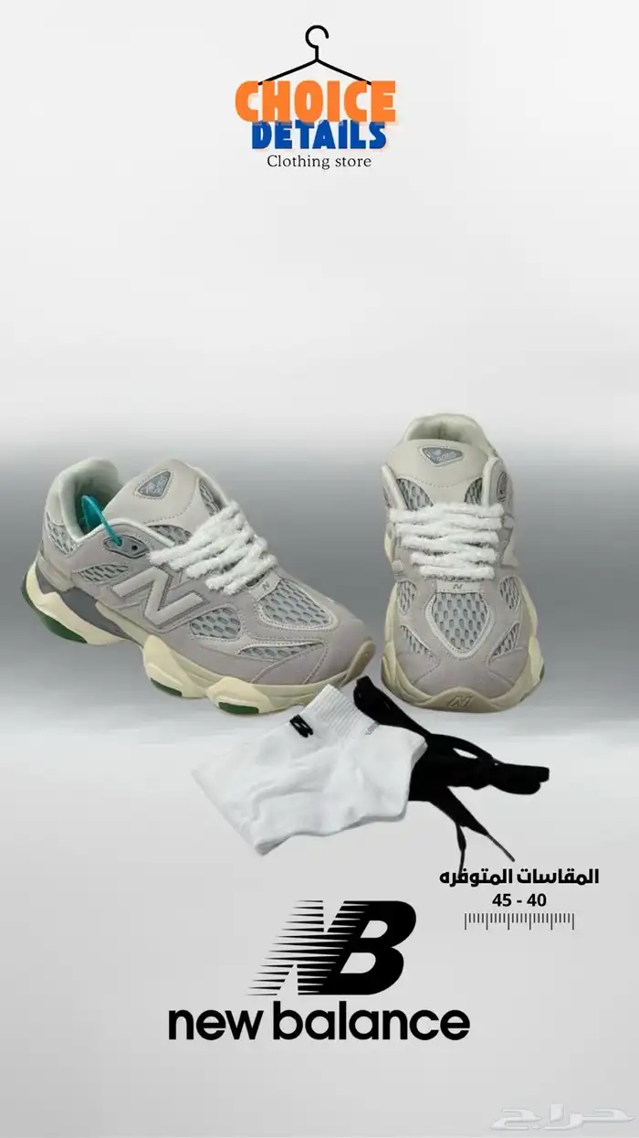 شوزات نيو بالانس رجالي 2