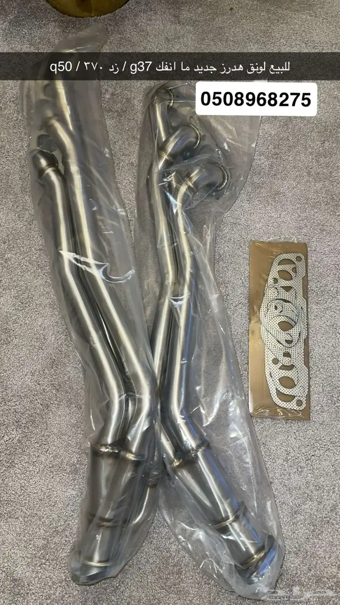 هدرز لونق g37 q50 z370 g35 z350 0