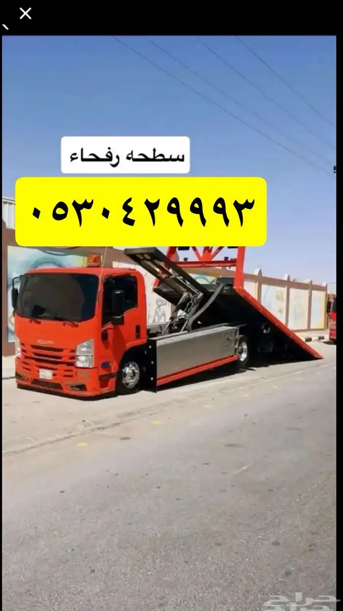 سطحه حايل الحفر عرعر رفحاء ل عرعر رفحاء العويقيله 0