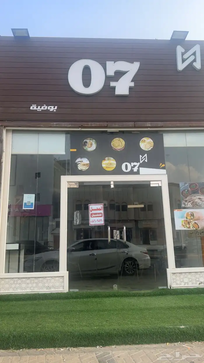 للبيع بوفيه بكامل الاغراض 0