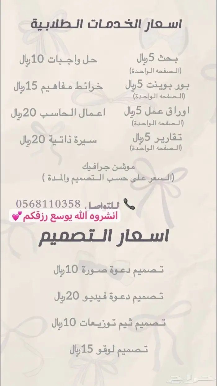 خدمات طلابيه ودعوات الكترونيه 0