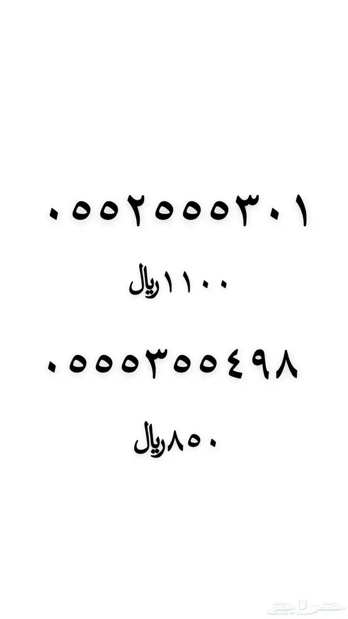 رقم مميز للبيع 47
