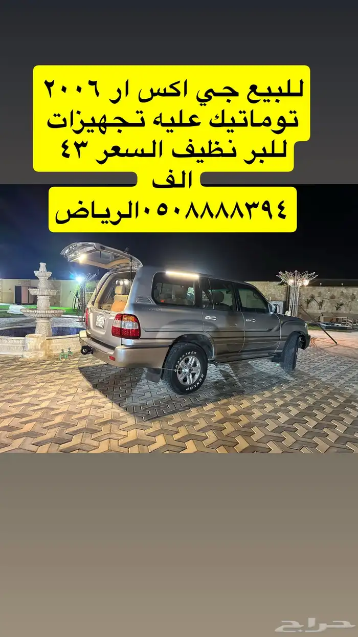 للبيع جي اكس ار 2006 توماتيك نظيف جدا شرط 4