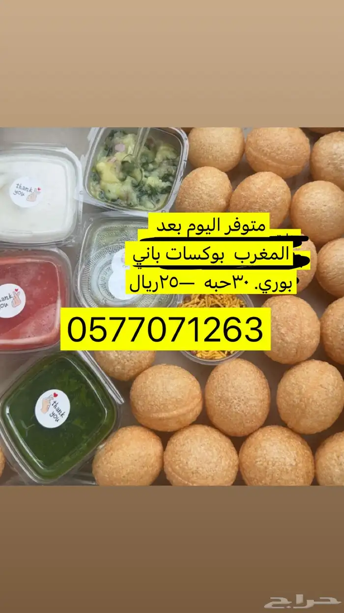 بوكس باني بوري 0