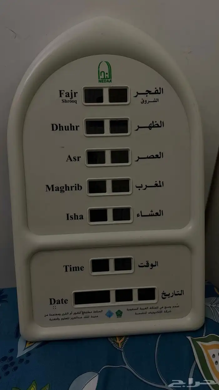 ساعة حائط إسلامية تعرض أوقات الصلاة نظيفة جدا 0