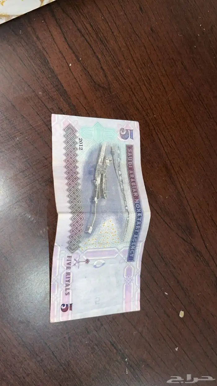 خمسة الملك عبدالله وريالين الملك فهد 2