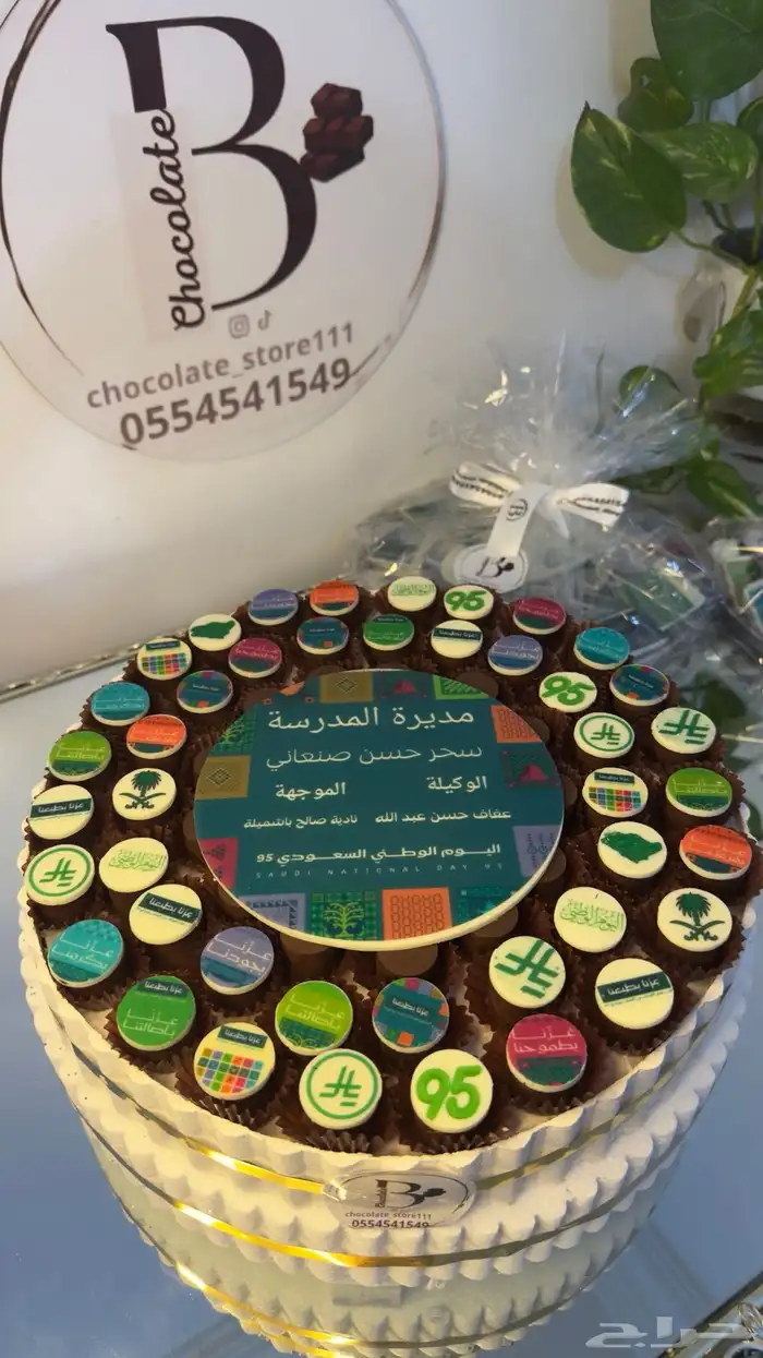 توزيعات شوكلاتة 1