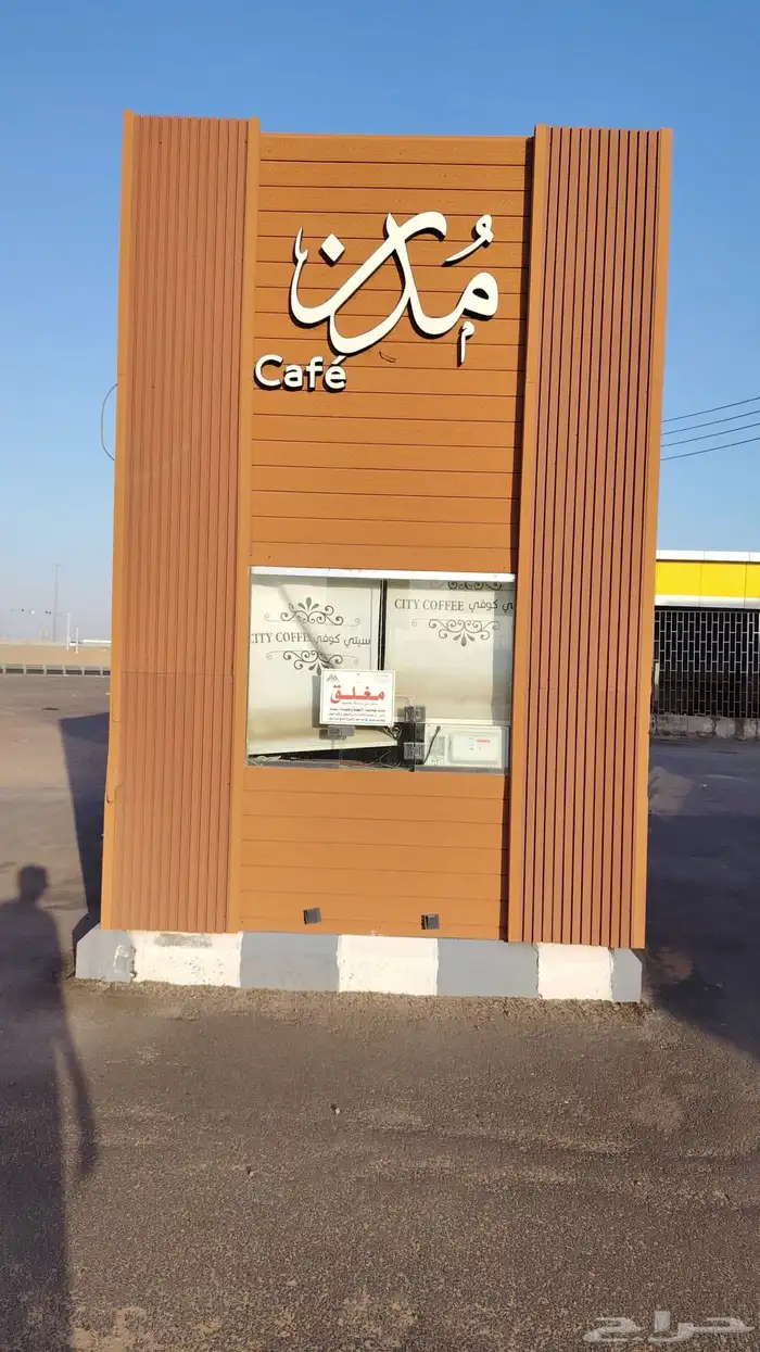 كشك درايف ثرو متنقل 0