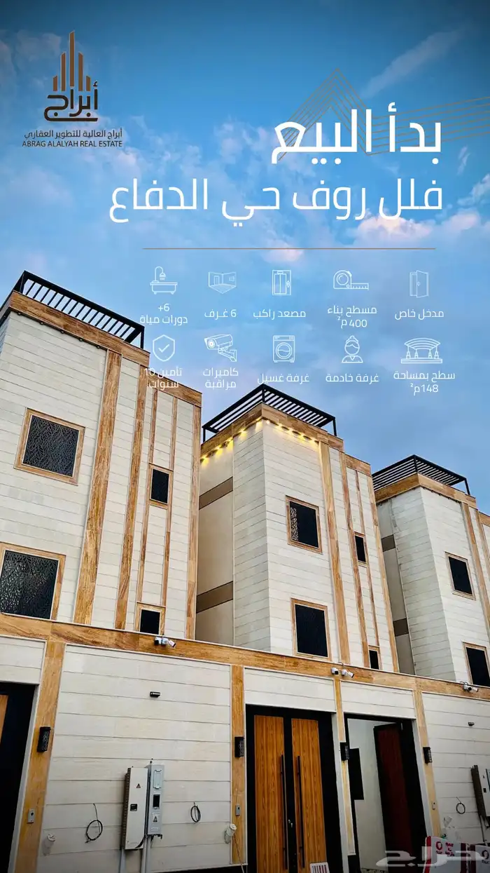 فيلا روف للبيع بحي الدفاع 0