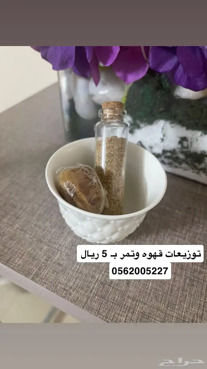 توزيعات 13