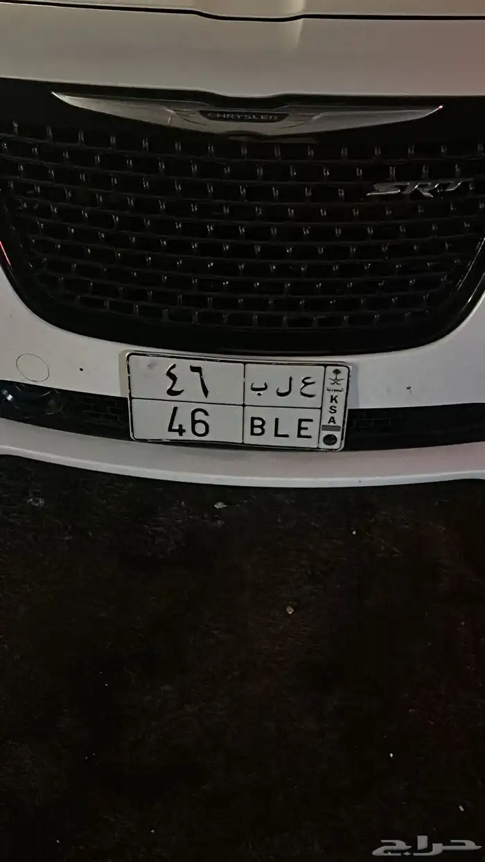 لوحة مميزة رقمين ( ع ل ب 46 ) 0