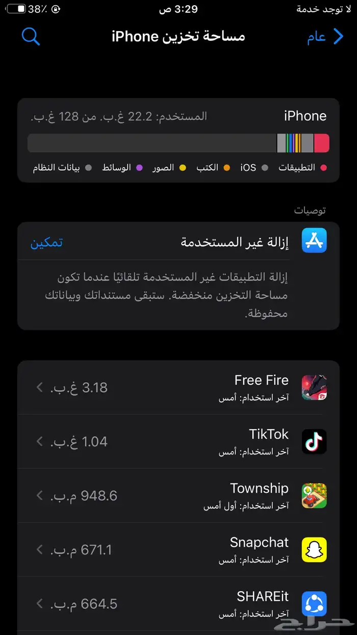 ايفون 7بلص 1