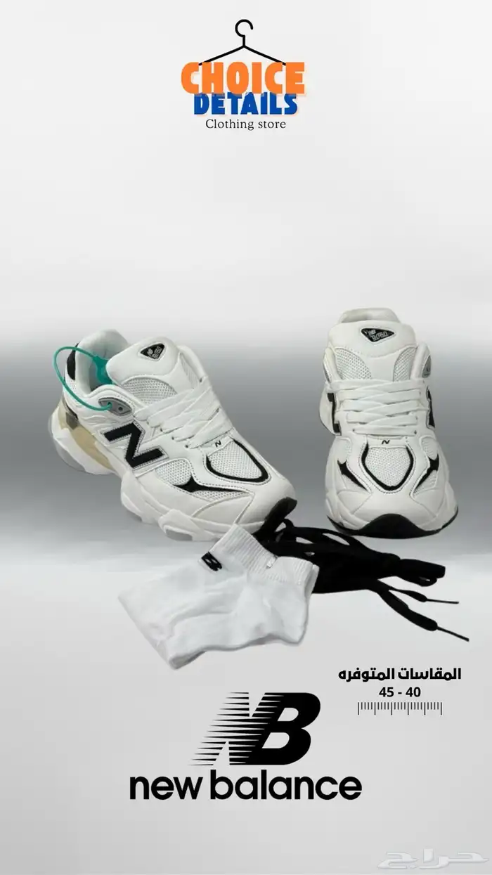 شوزات نيو بالانس رجالي 0