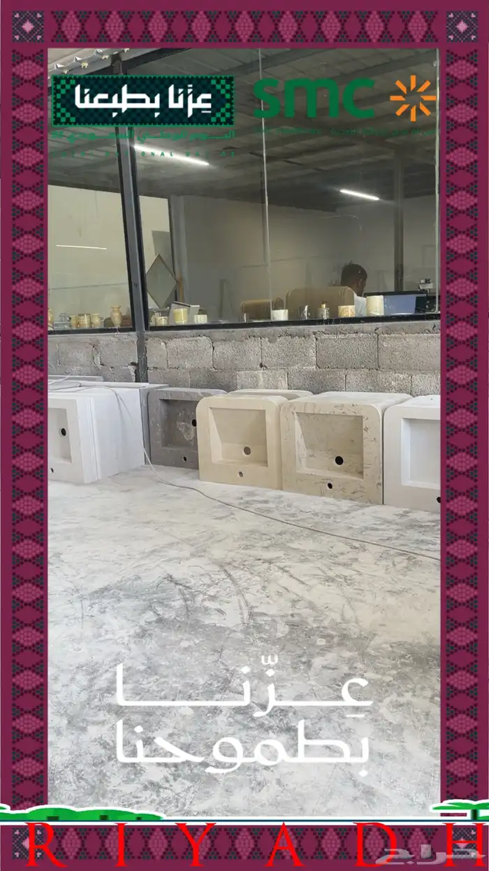 الرياض 12