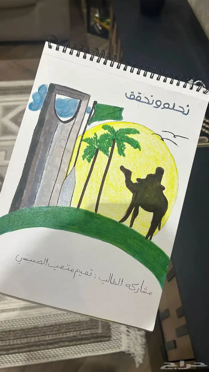 لليوم الوطني 2