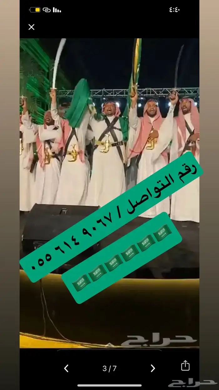 فرقه عرضه نسائيه 1
