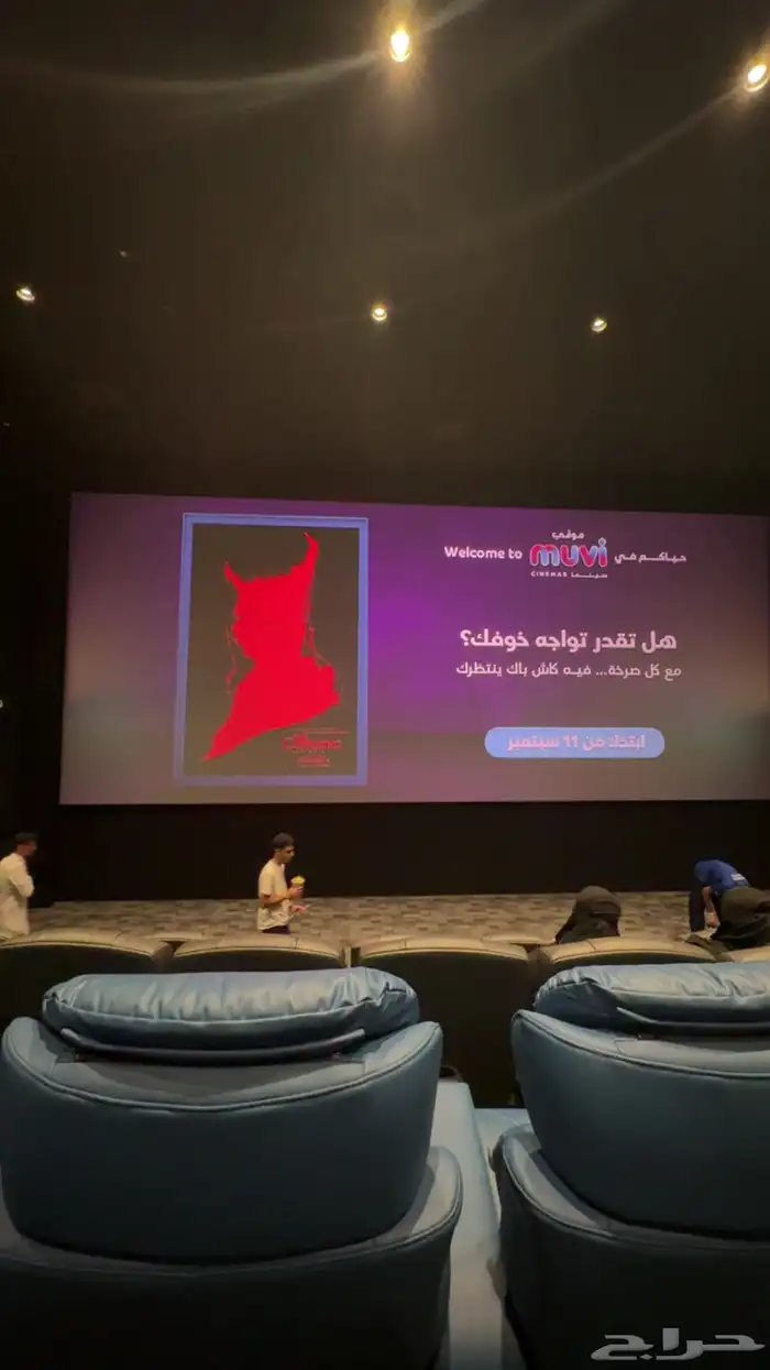 تذكرة موفي سينما بافضل سعر 0