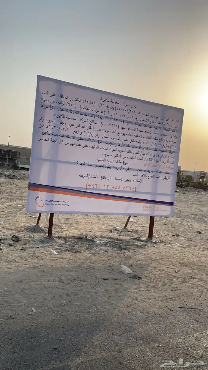 دعايه واعلان وصيانة حروف بارزه (عروض اليوم الوطني ) 5